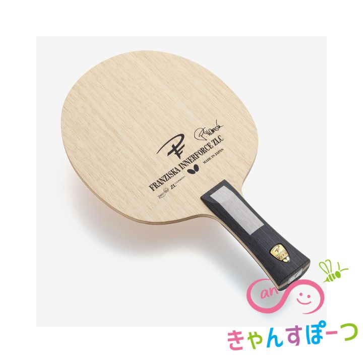 フランチスカインナーフォースZLC☆バタフライ☆重量指定可能☆ 新品 