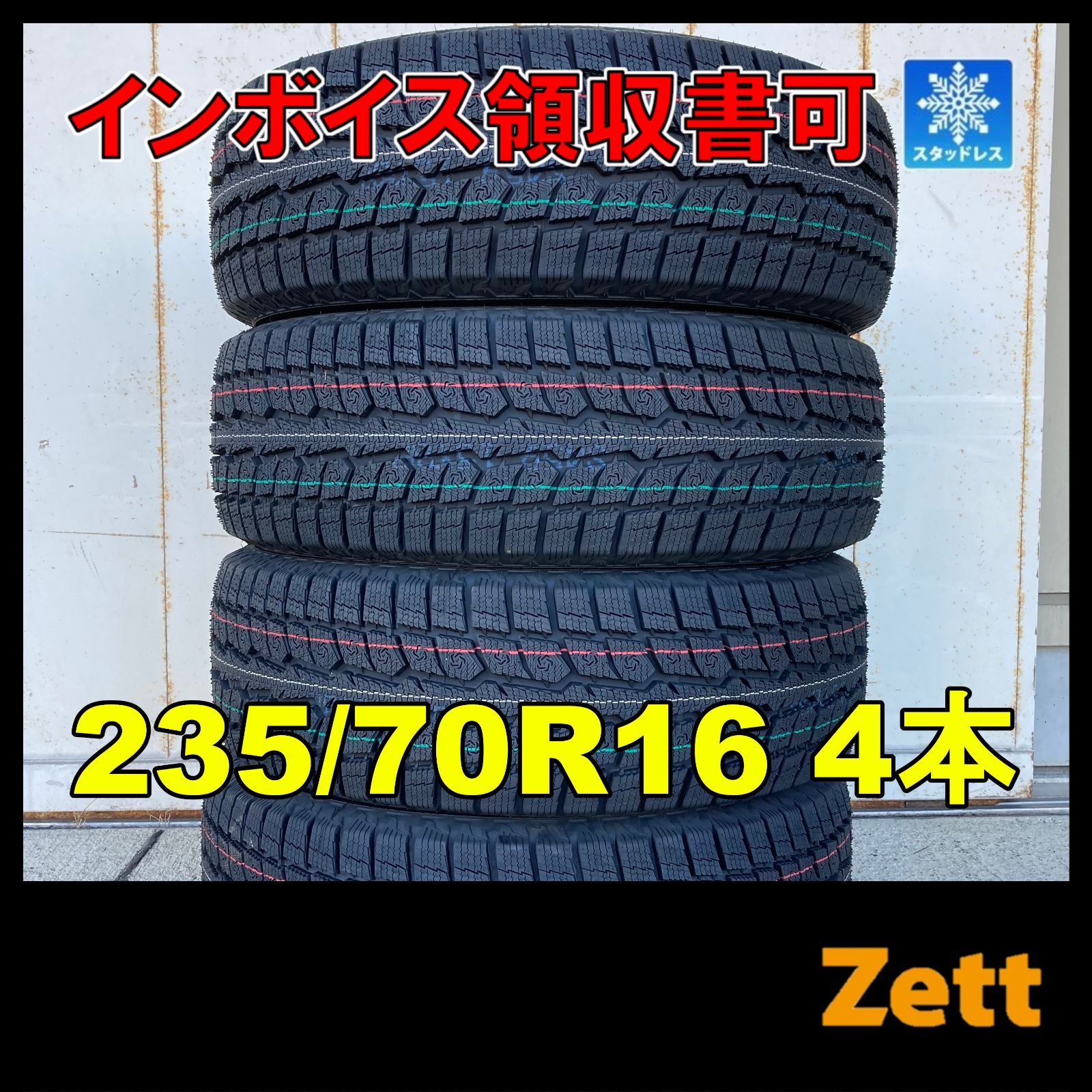 235/70R16 スタッドレスタイヤ 4本セット 新品 トーヨー オブザーブ 
