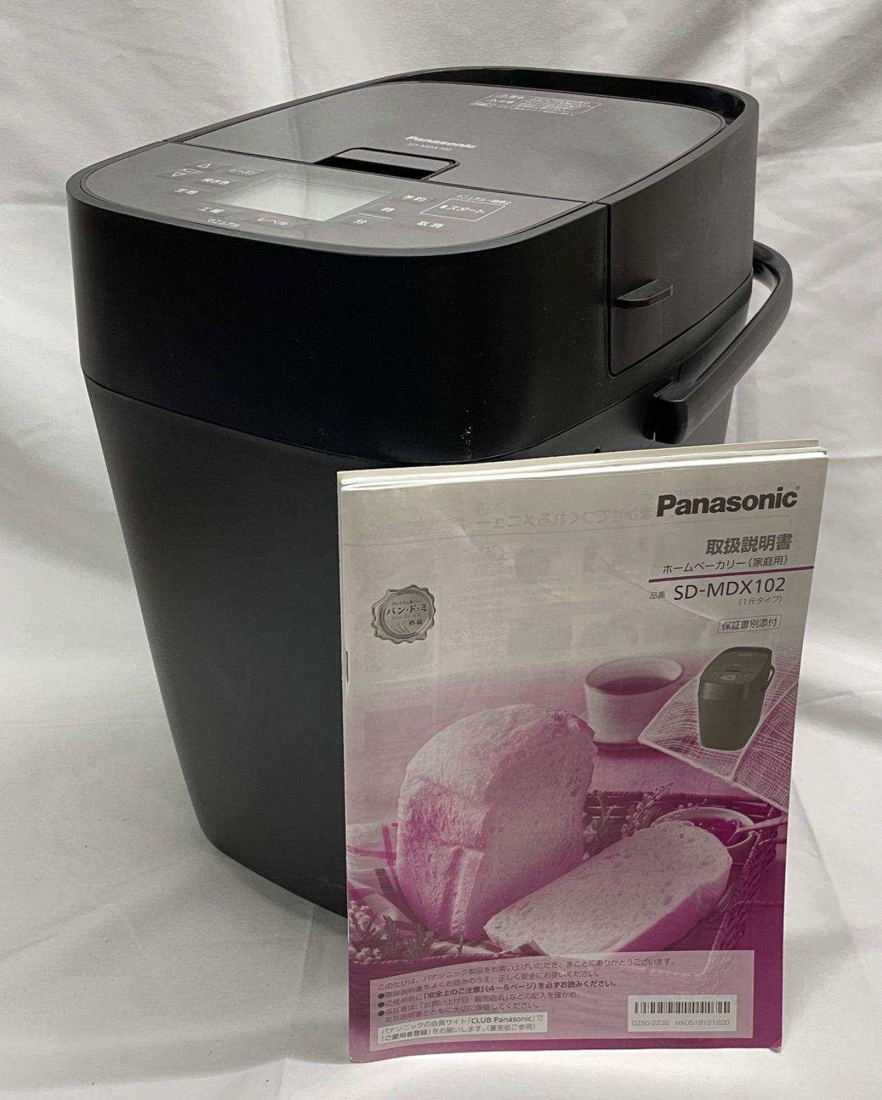 Panasonic 家庭用 ホームベーカリー SD-MDX102 1斤タイプ 2021年製 ブラック キズ汚れ|汚れ詰まりあり 通電 ブレード 済み パン作り 家電 パナソニック |