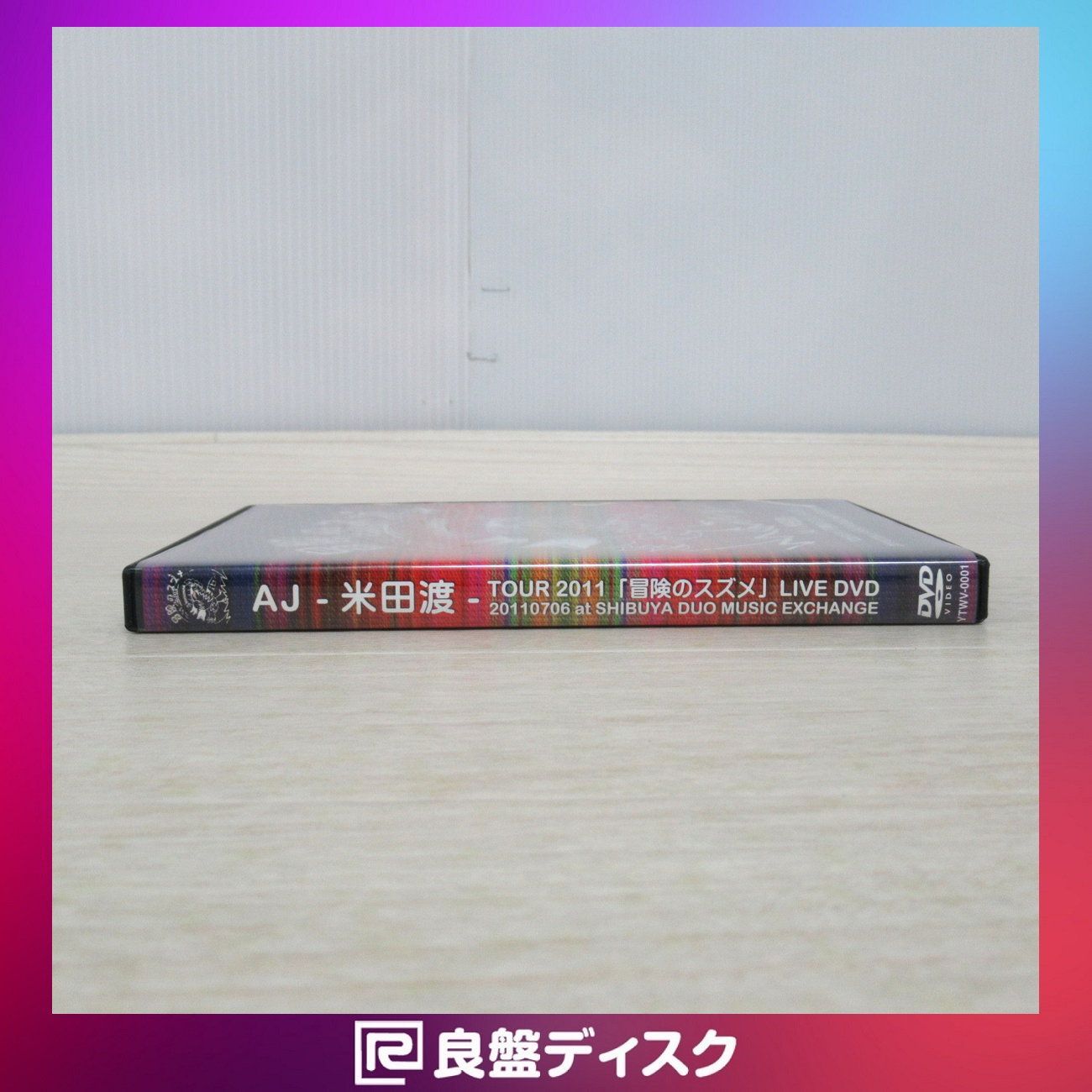 AJ-米田渡 DVD 「冒険のスズメ」-