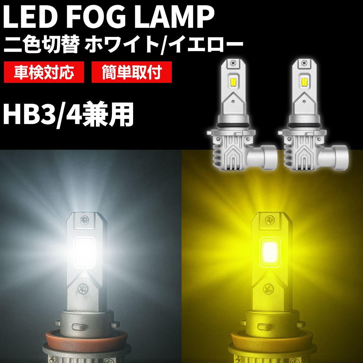 Dopest LEDフォグランプ イエロー HB4 80W エスティマ ハイブリッド AHR20系 H18.6～ 黄金色 ESTIMA HYBRID FOG ライト Dopest ヴォルツ HB4 LED フォグランプ ZZE130系 H14.5〜H16.4 80W