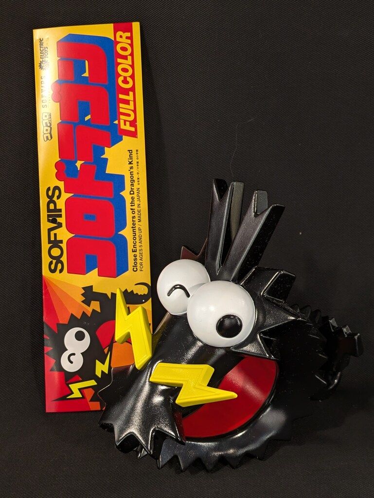 ELECTRIC TOYS SOFVIPS コロドラゴン フルカラー