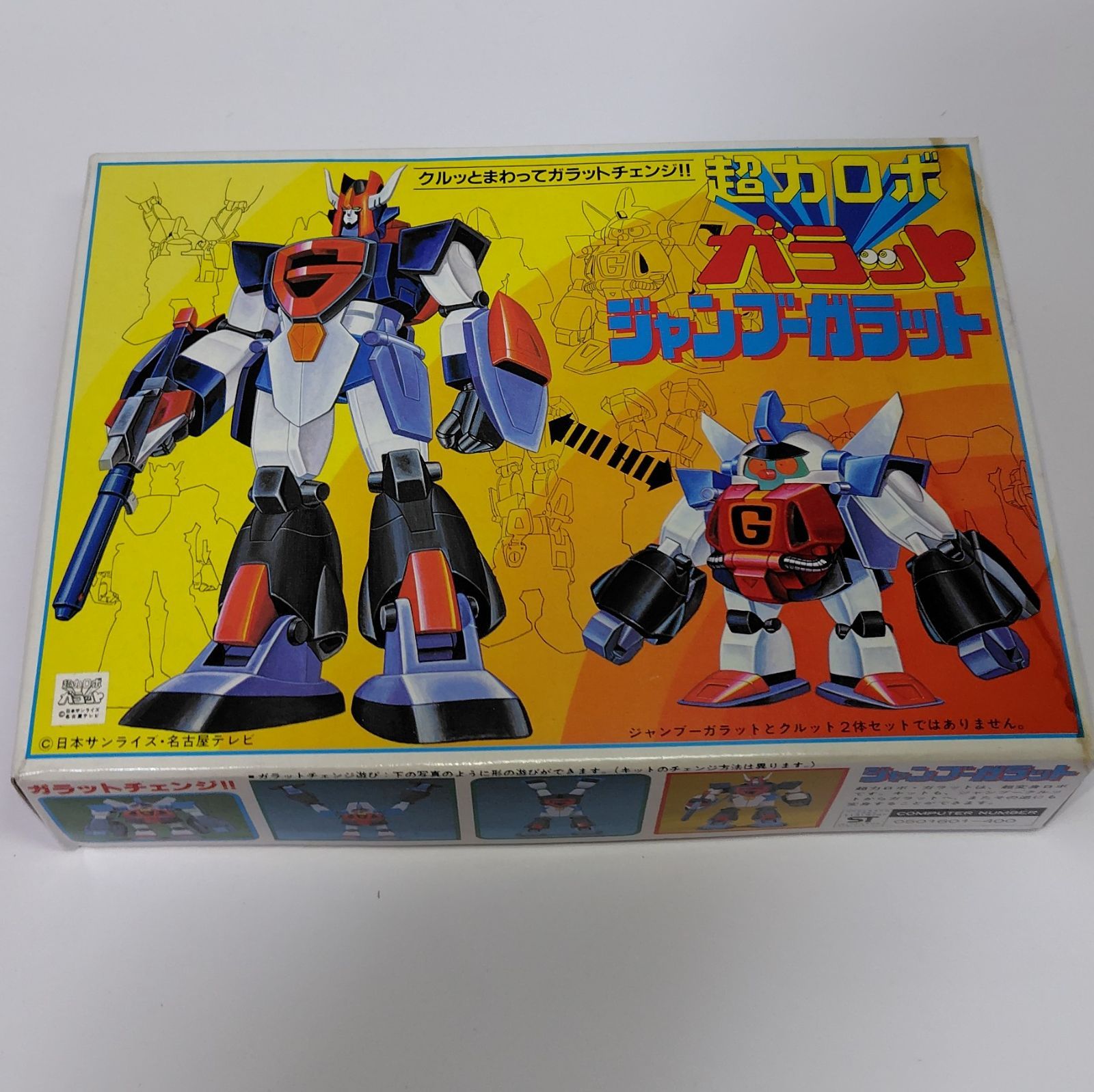 BANDAI クルっとまわってガラットチェンジ!! シリーズNo.1 超力ロボ