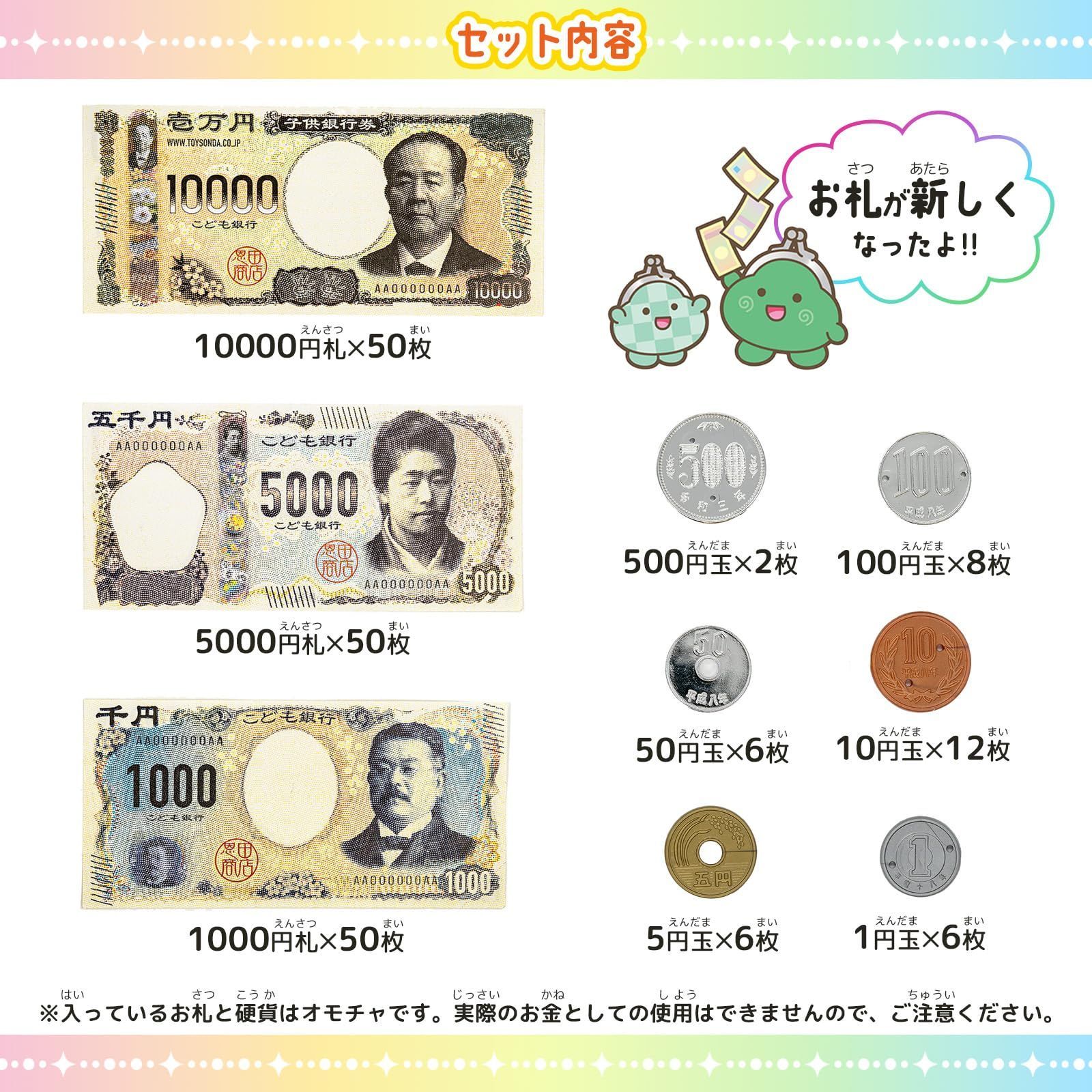 数量限定】新紙幣 新札 対応 玩具安全基準合格 お金であそぼう 紙幣 コイン おままごと ごっこ遊び 玩具 お買い物 知育玩具 オンダ(Onda)  学習 - メルカリ