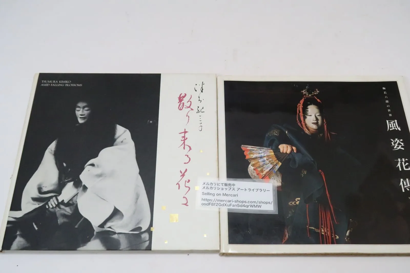 2025年最新】梅若六郎の人気アイテム - メルカリ