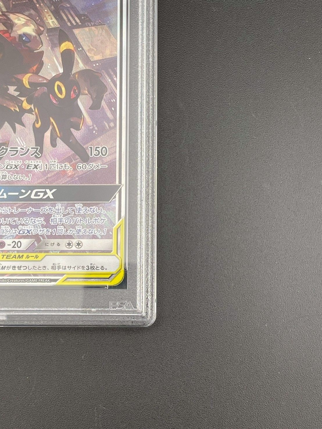 鑑定品】PSA10 ブラッキー&ダークライGX SR SA SM12a 182/173 鑑定品】PSA10 ブラッキー&ダークライGX SR SA SM12a 182/173