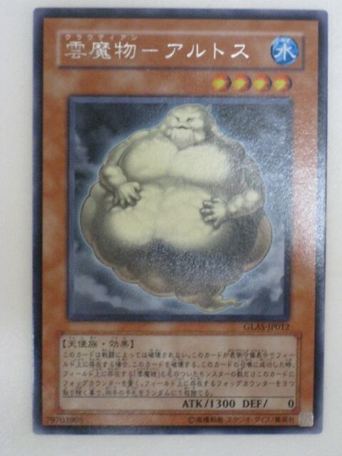 雲魔物－羊雲9枚セット　遊戯王 416v1PlL0YL._UF350,350_QL50_.jpg