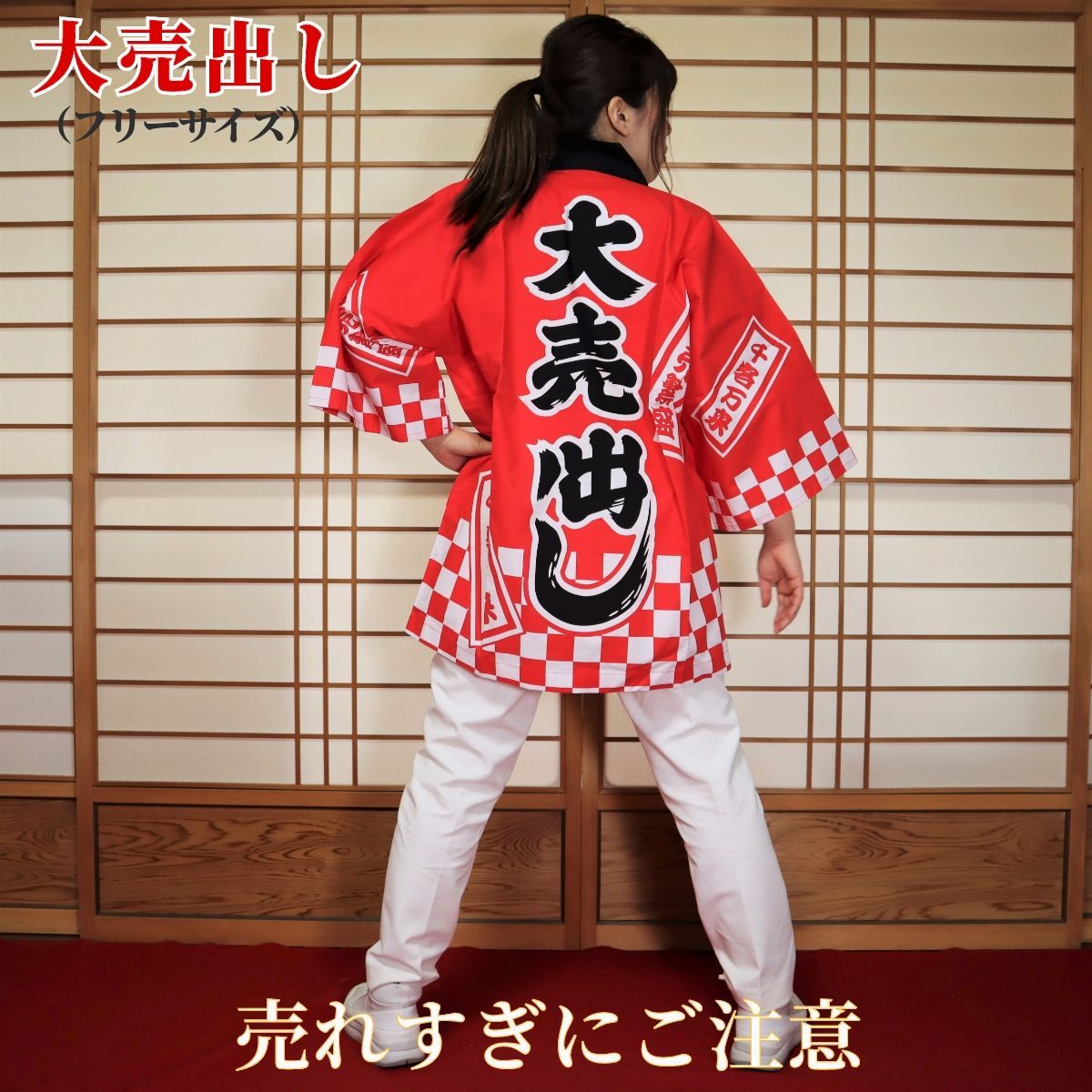 ビンテージ 大阪朝日新聞 法被 【公式通販】