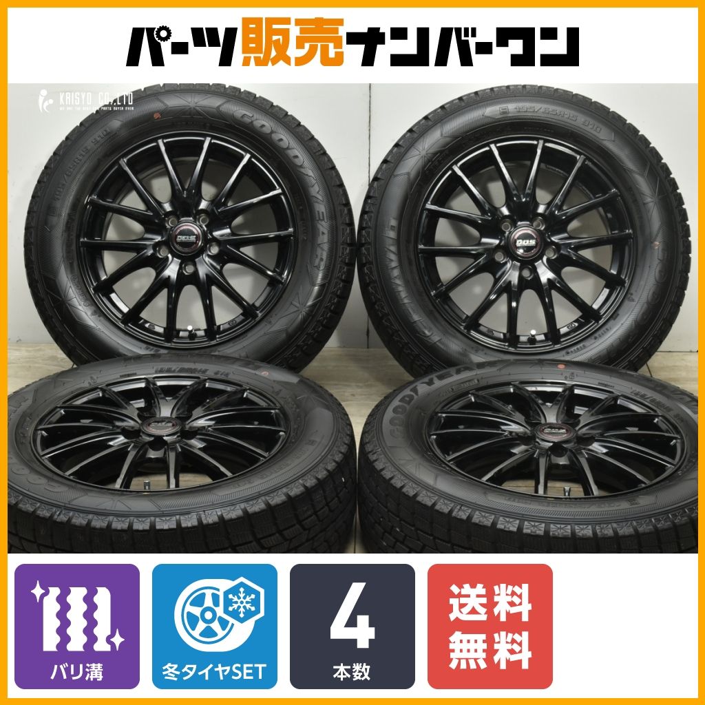 バリ溝 2024年製 スタッドレス195/65R15とアルミセット プリウス等にも