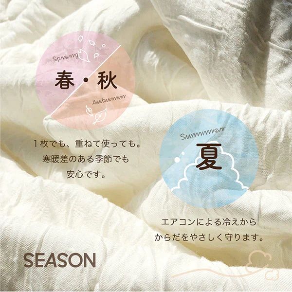 春