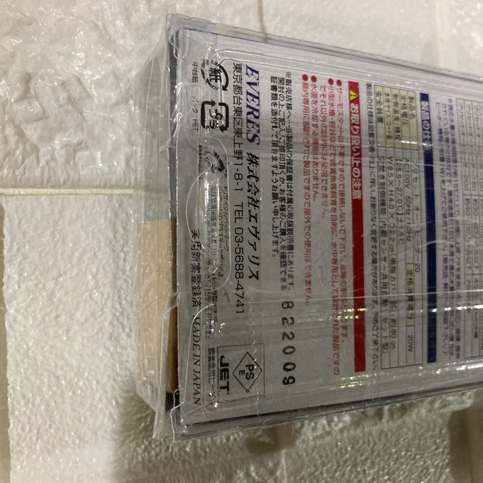 エヴァリス プリセットオートヒーター20 温度制御機能付き 観賞魚用飼育専用ヒーター - SENPEMO cosmetics - メルカリ