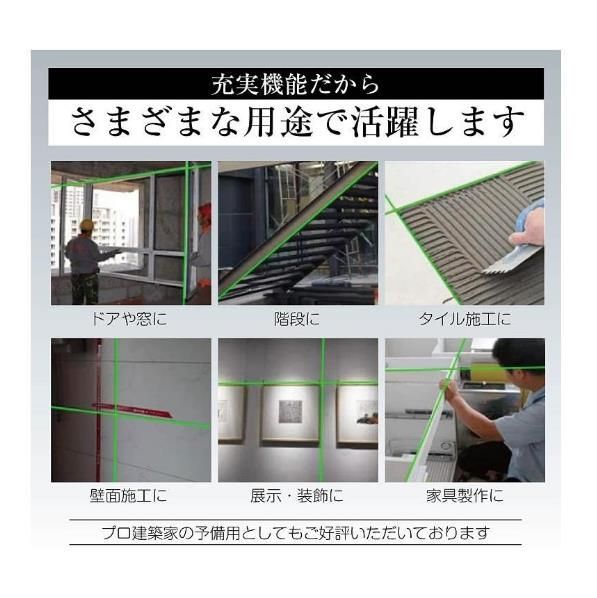グリーンレーザー墨出し器|墨出し機|水平器墨出器測定器|受光器付き