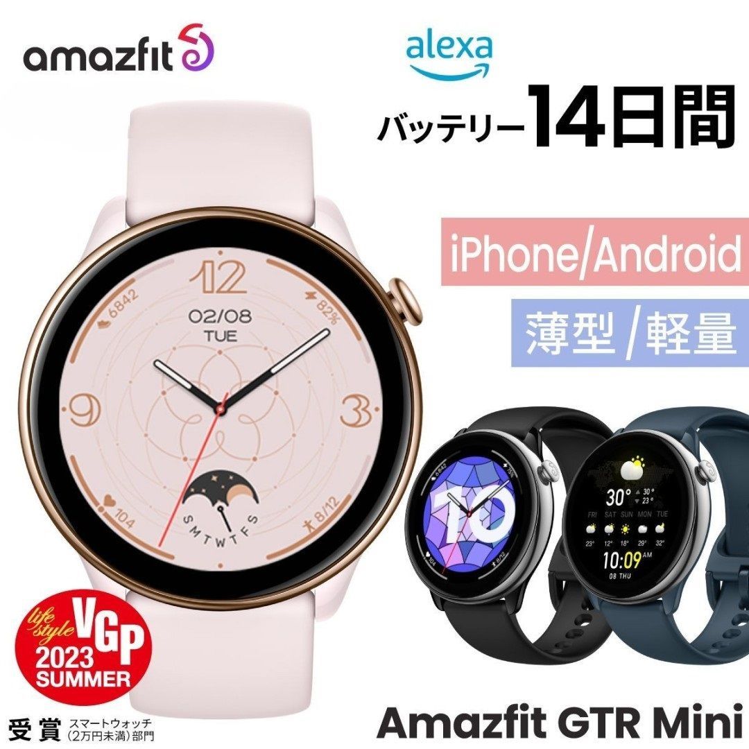 ミッドナイトブラック☆Amazfit GTR Mini スマートウォッチ 丸型 日本語対応 iPhone対応 アンドロイド対応 薄型 軽量 着信通知 Line アプリ通知 AOD対応 5atm防水 GPS内蔵 心拍数 睡眠 ストレス 120種類スポーツモード