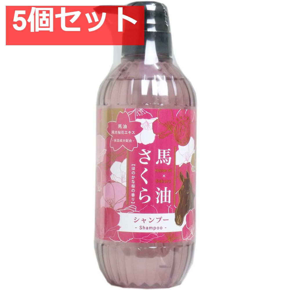 馬油さくら シャンプー 500mL 5個セット まとめ売り