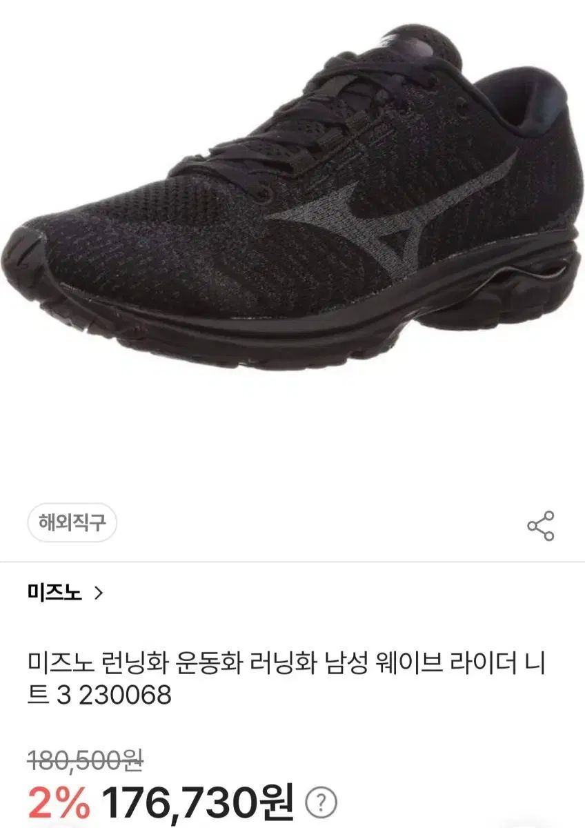 ほぼ mizuno ミズノ ゴルフ ぜいたく ニット ランニングシューズ 265 ー 270