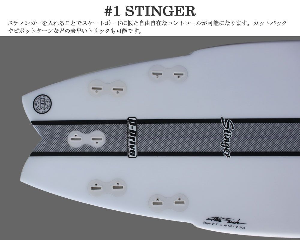 サーフボード マイクシェイプス / MIKE SHAPES STINGER 5'7 5'10 6'1