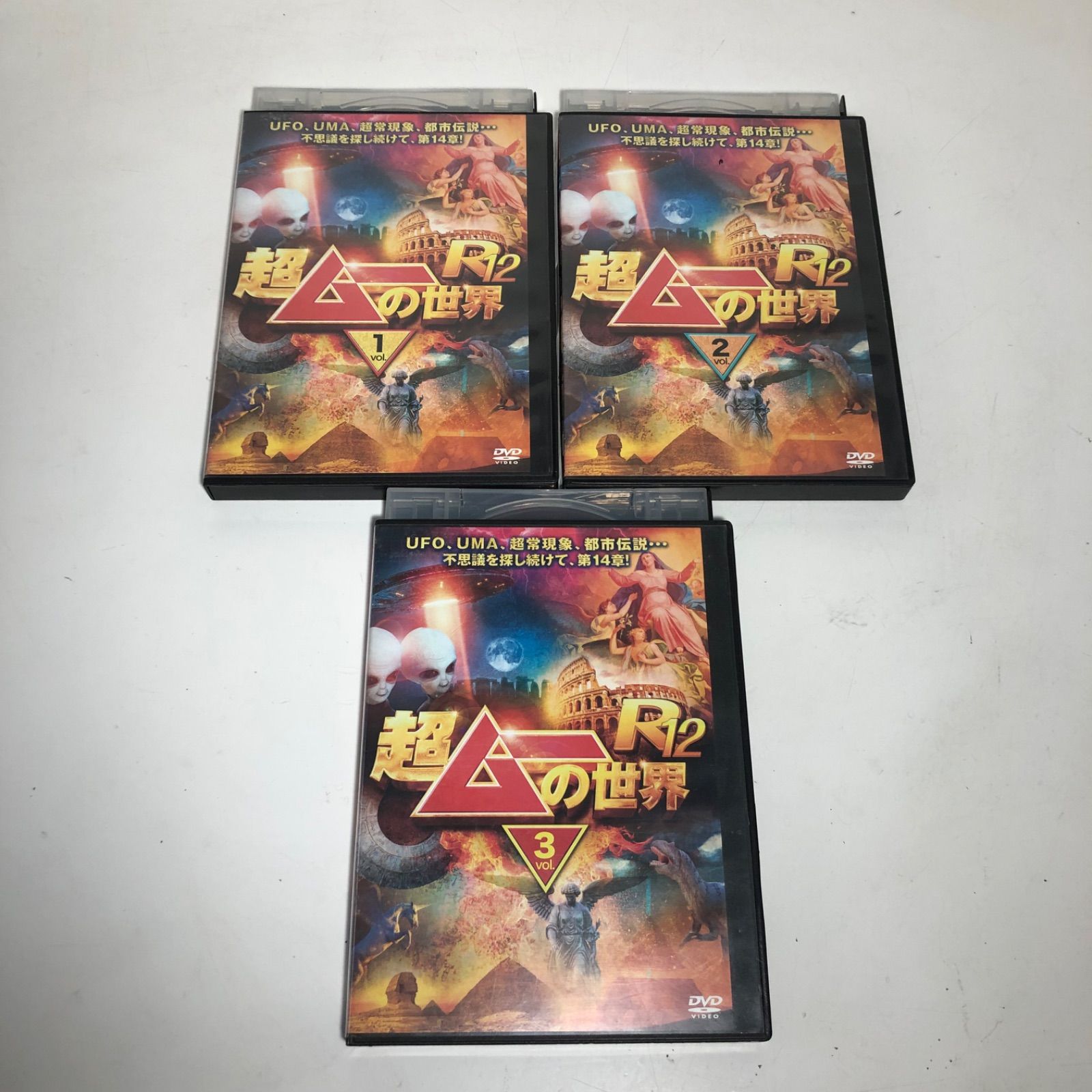 超ムーの世界R12 [DVD]
