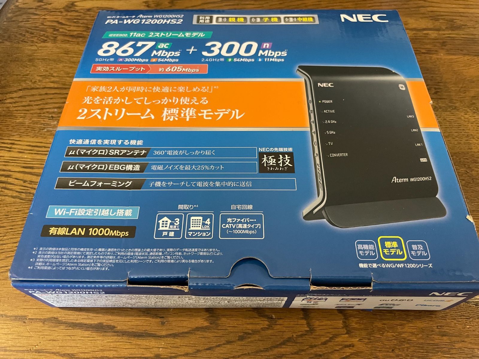 NEC Aterm WG1200HS2 PA-WG1200HS2 - メルカリ