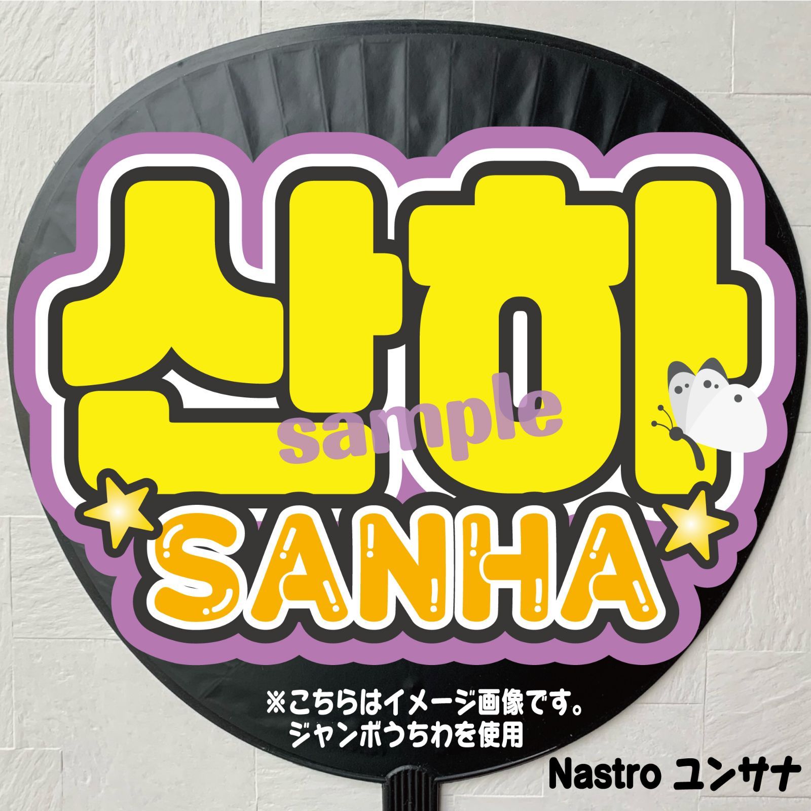 Gの反射うちわ文字　オーダー　名前文字　ハングル　韓国語　ネームボード Gの反射うちわ文字 オーダー 名前文字 ハングル 韓国語 ネーム
