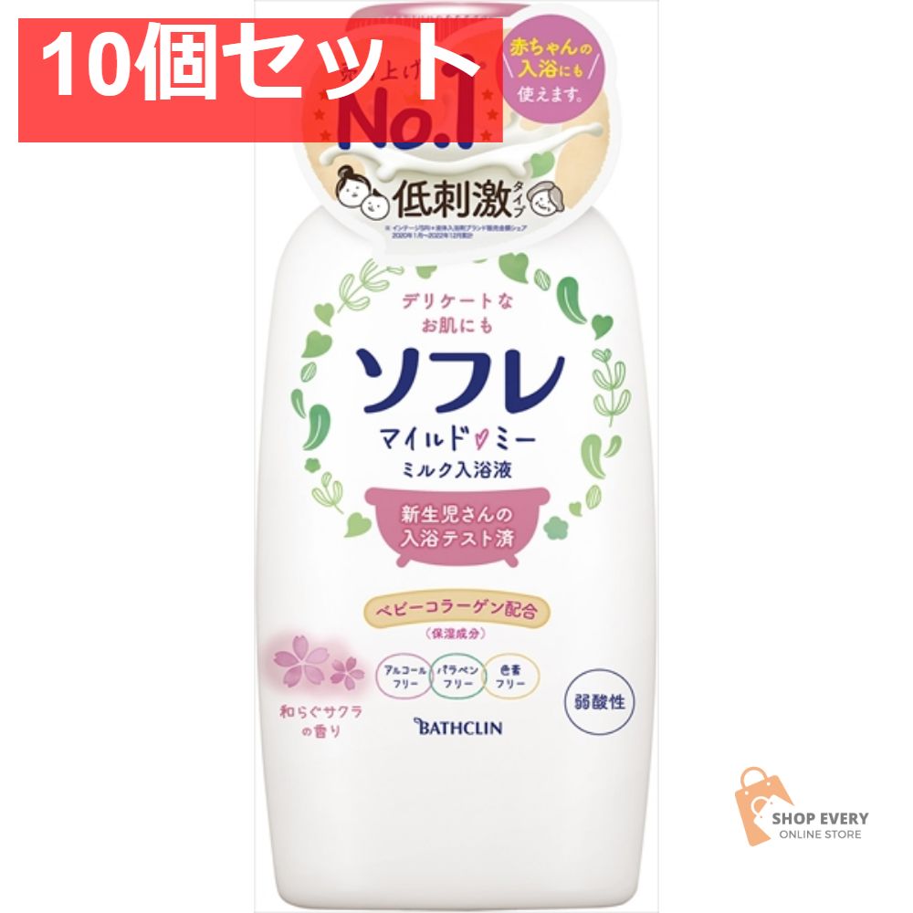 ソフレマイルドミーサクラボトル 10個セット まとめ売り