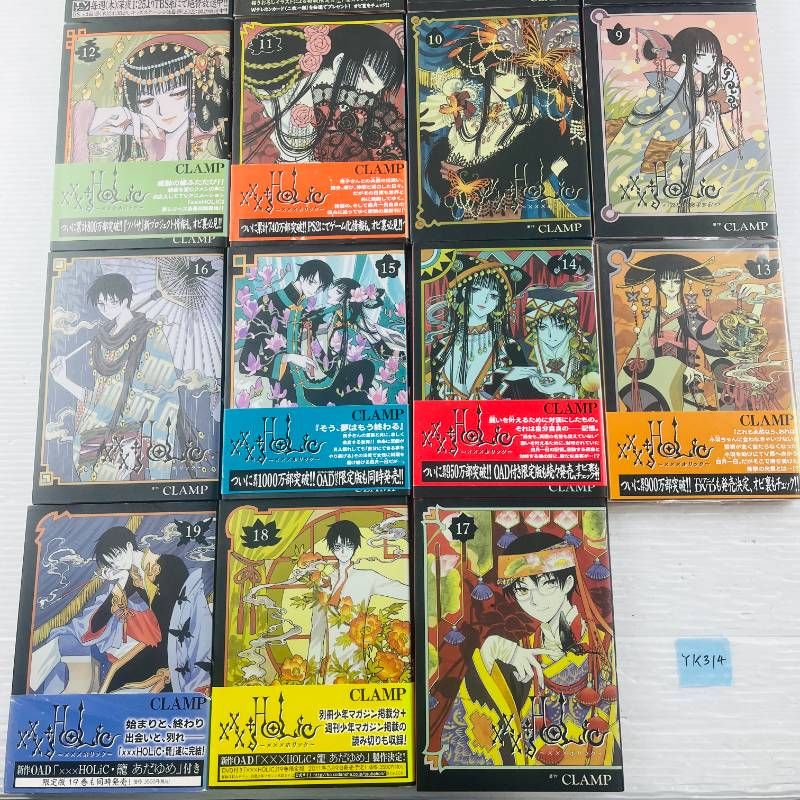 ◇YK314【マンガセット】XXXHOLiC ホリック 1-4巻 9-19巻