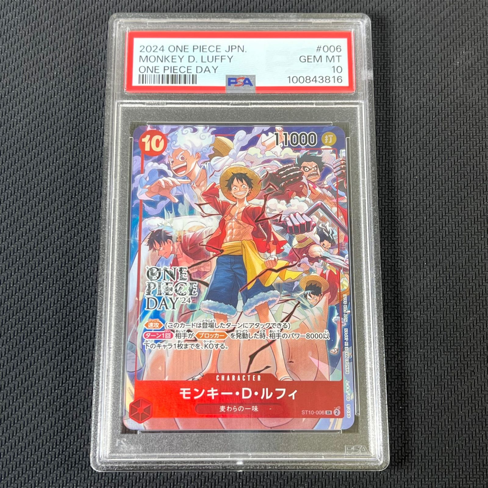 PSA10 モンキー・D・ルフィ来場特典 DAY'24 プロモ