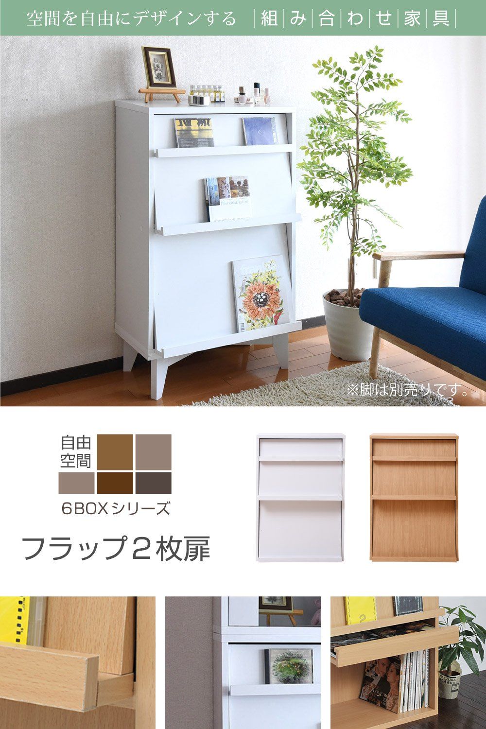 本棚 フラップ書棚 本棚 幅 フラップ 60 ラック 木製 フラップ扉 ディスプレイ本棚 JKプラン FR-045-WH MARWIL-DEMENAGEMENTS_CH