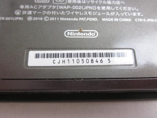  中古品 ゲーム ニンテンドー3DS 本体 CTR-001 コスモブラック 動作品 本体のみ