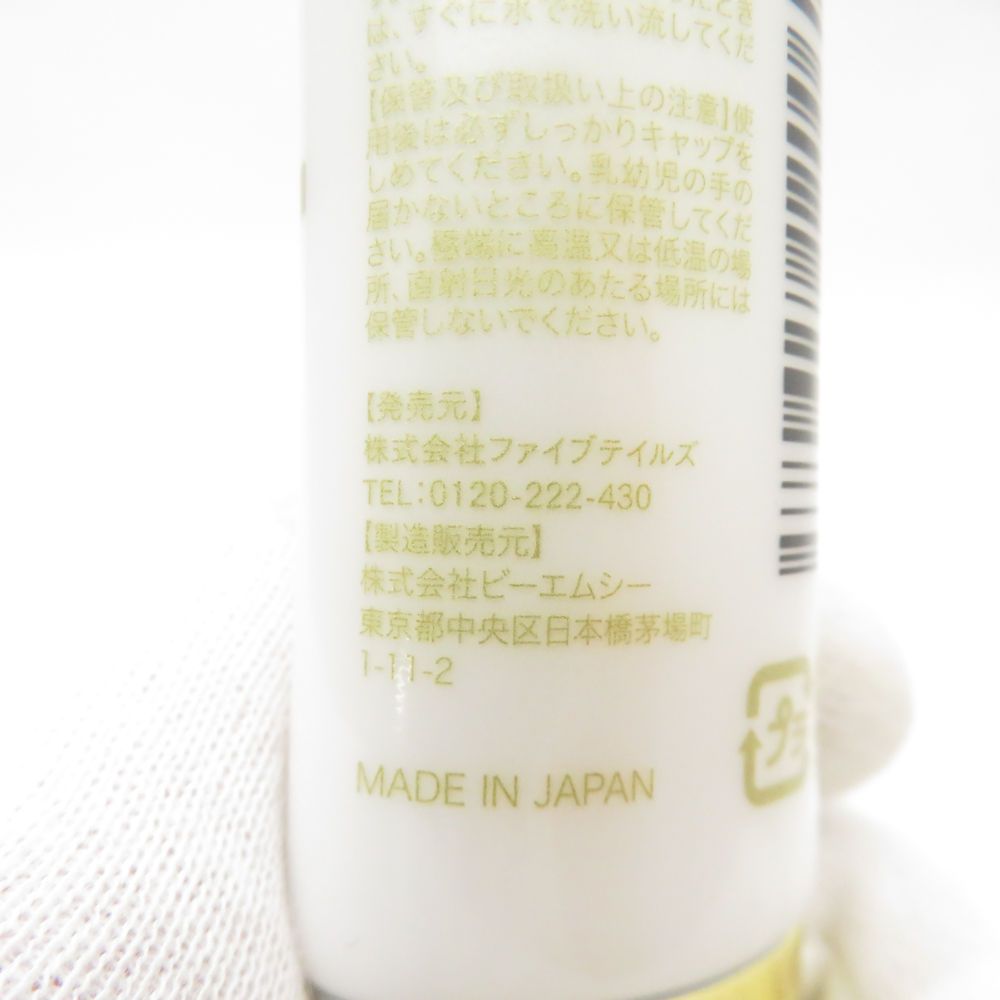 未使用 Ibiza イビサ クリーム 2点 35g BM10786N - メルカリ