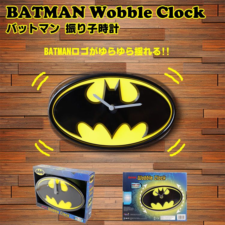 バットマン 壁掛け BATMAN DC 時計 ウォールクロック Batman 壁掛け時計 レコード盤 DCコミックス : DCコミック アメリカン ビンテージ パブミラー Paladone