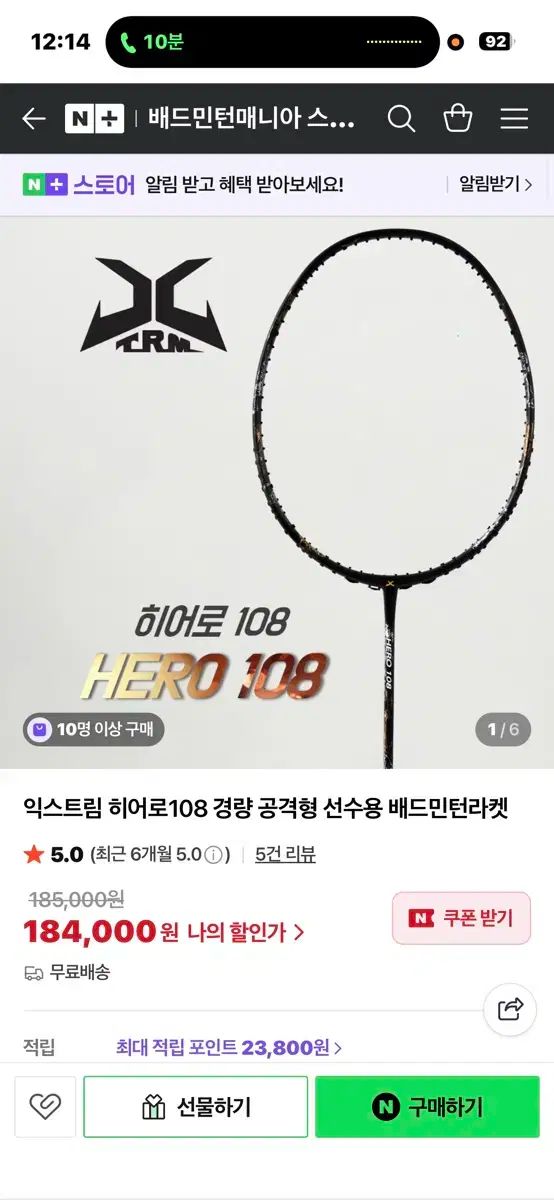 エクストリーム Hero 108 バドミントン ラケット