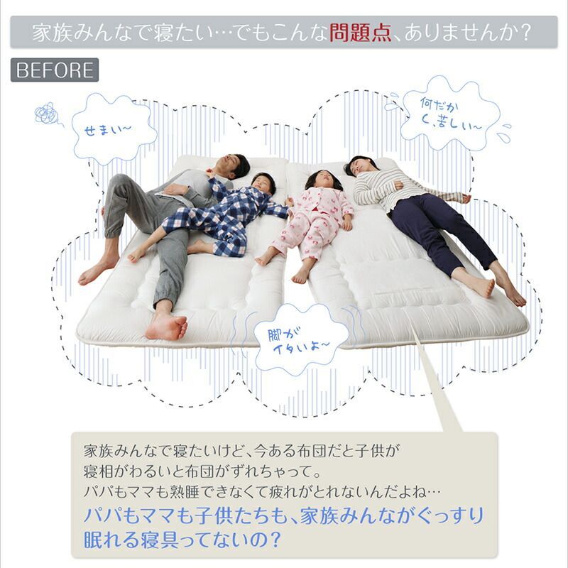 家族みんなで快適