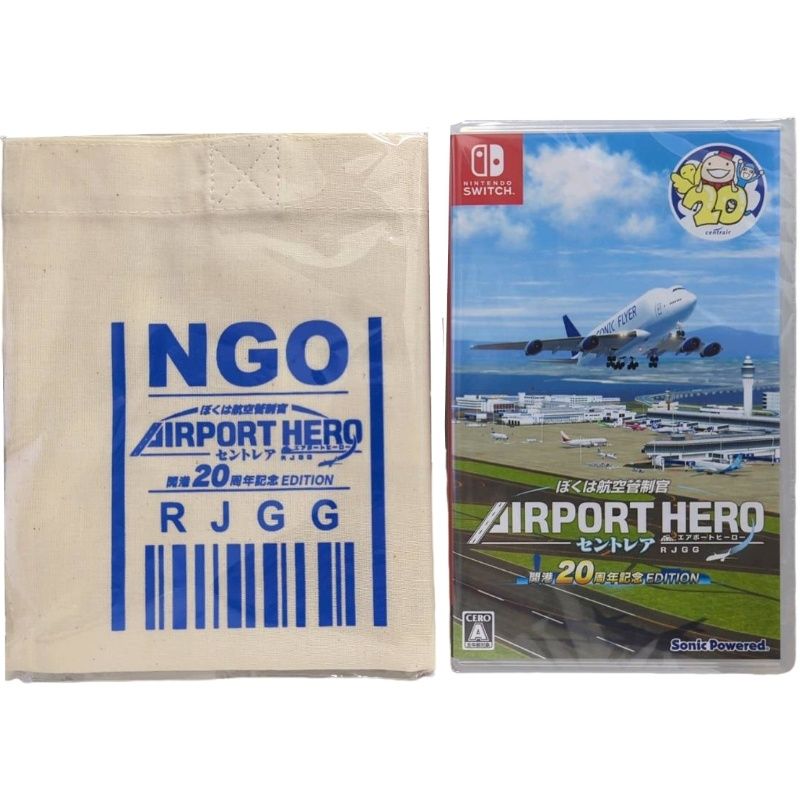 【ぼくは航空管制官×2】エアポートヒーロー羽田☆新品☆セントレア開港20周年記念 任天堂 スイッチ ぼくは航空管制官 エアポートヒーロー