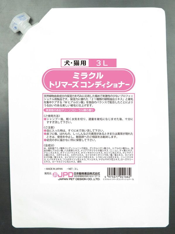 同梱不可 6個セット ミラクルトリマーズコンディショナー3L