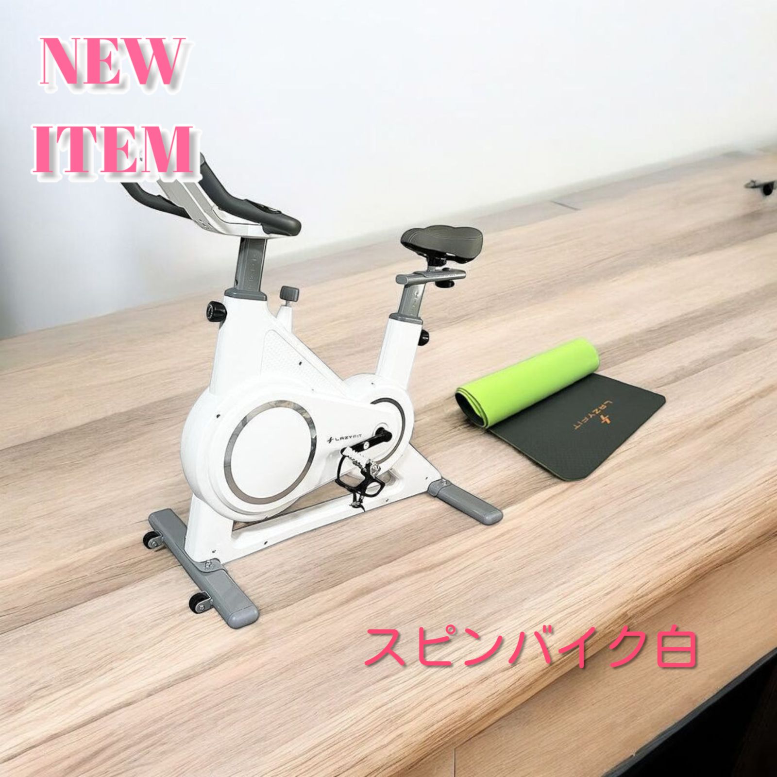 1800 エアロバイク 組み立て簡単 マット付属 室内用 シューズ用 ペダル付属 ホワイト
