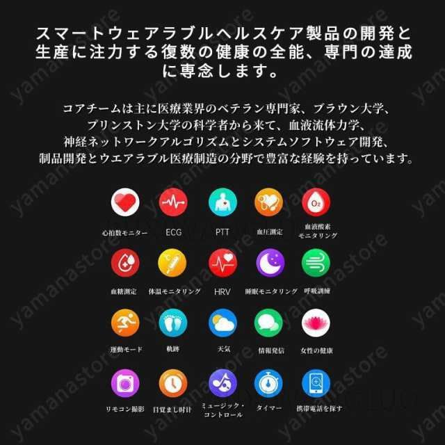 スマートウォッチ 日本製センサー 心電図 血圧測定 レディース 血糖値