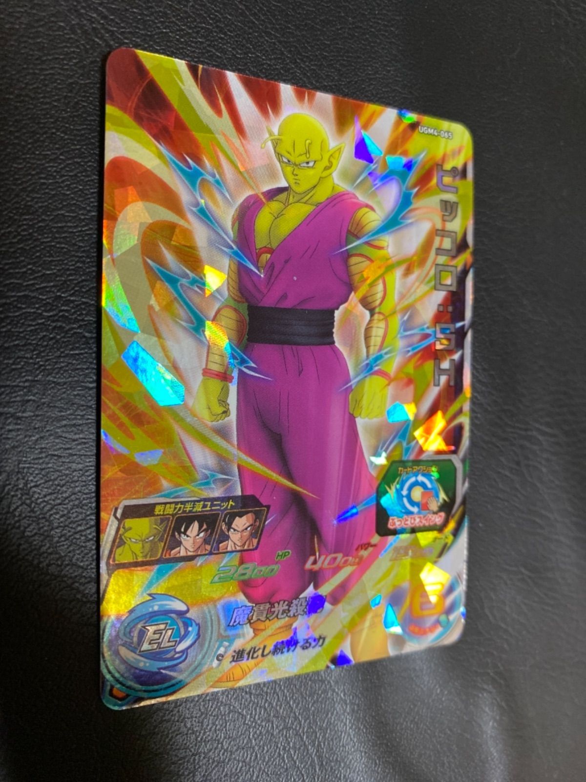 ドラゴンボールヒーローズピッコロ - メルカリ