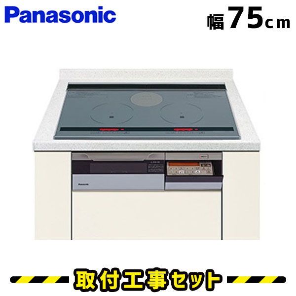 IHクッキングヒーター 工事費込 KZ-LH7S パナソニック ビルトインIH 3口 2口＋ラジエントヒーター 75cm IHコンロ IHヒーター ビルトイン 電気コンロ 工事費込み 工事 取付 交換