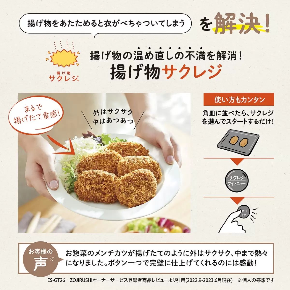 うきレジ サクレジ