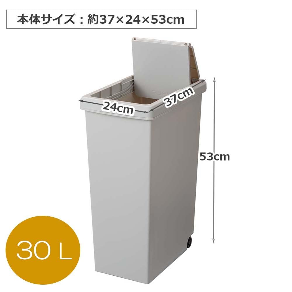 平和工業 スライドペール30L 日本製 ミルクティーベージュ-日本