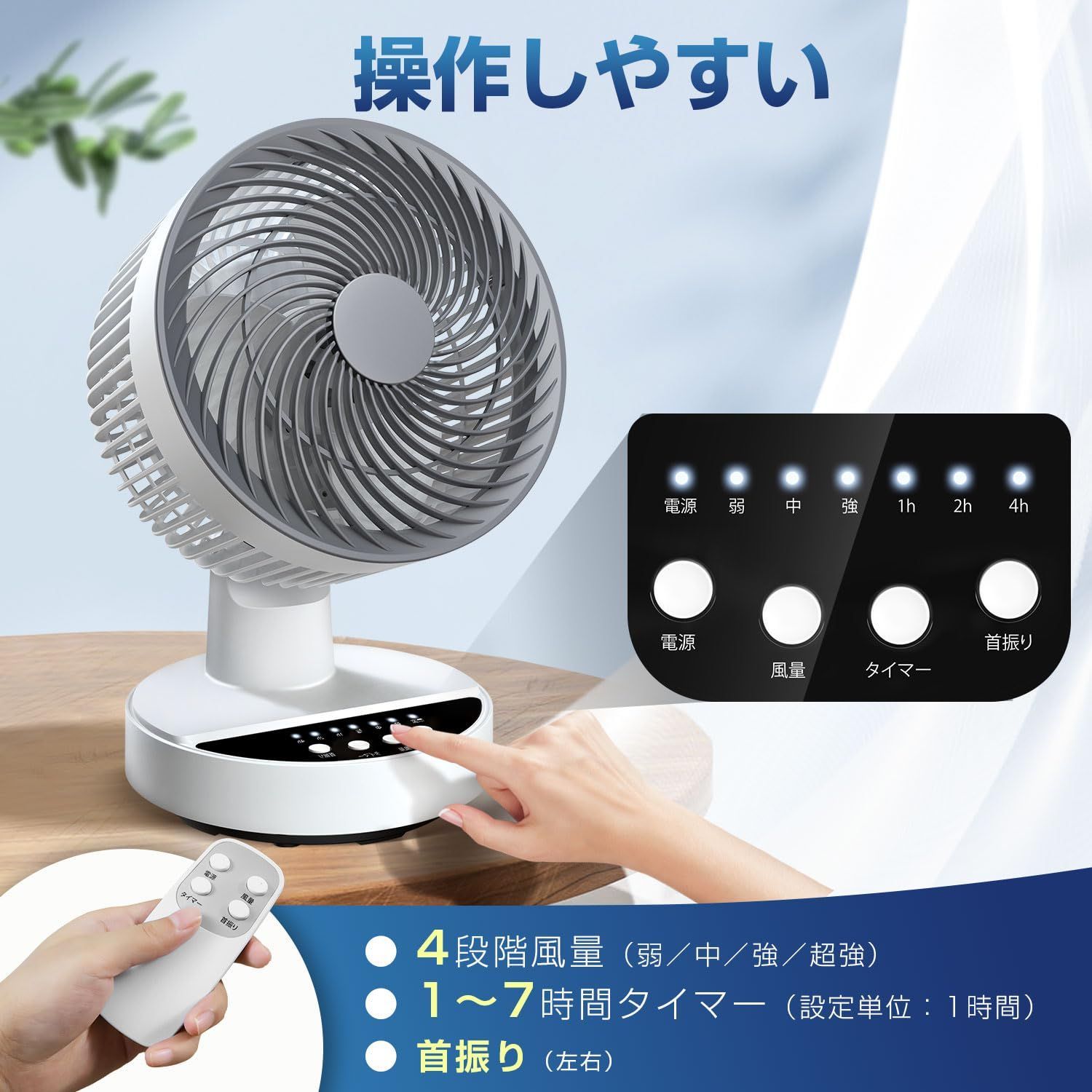 卓上扇風機 タイマー 静音 扇風機 小型 省エネ 空気循環 梅雨除湿 衣類乾燥 在庫処分』省エネ 節電対策 冷房/暖房 除湿 梅雨 日本語取扱説明