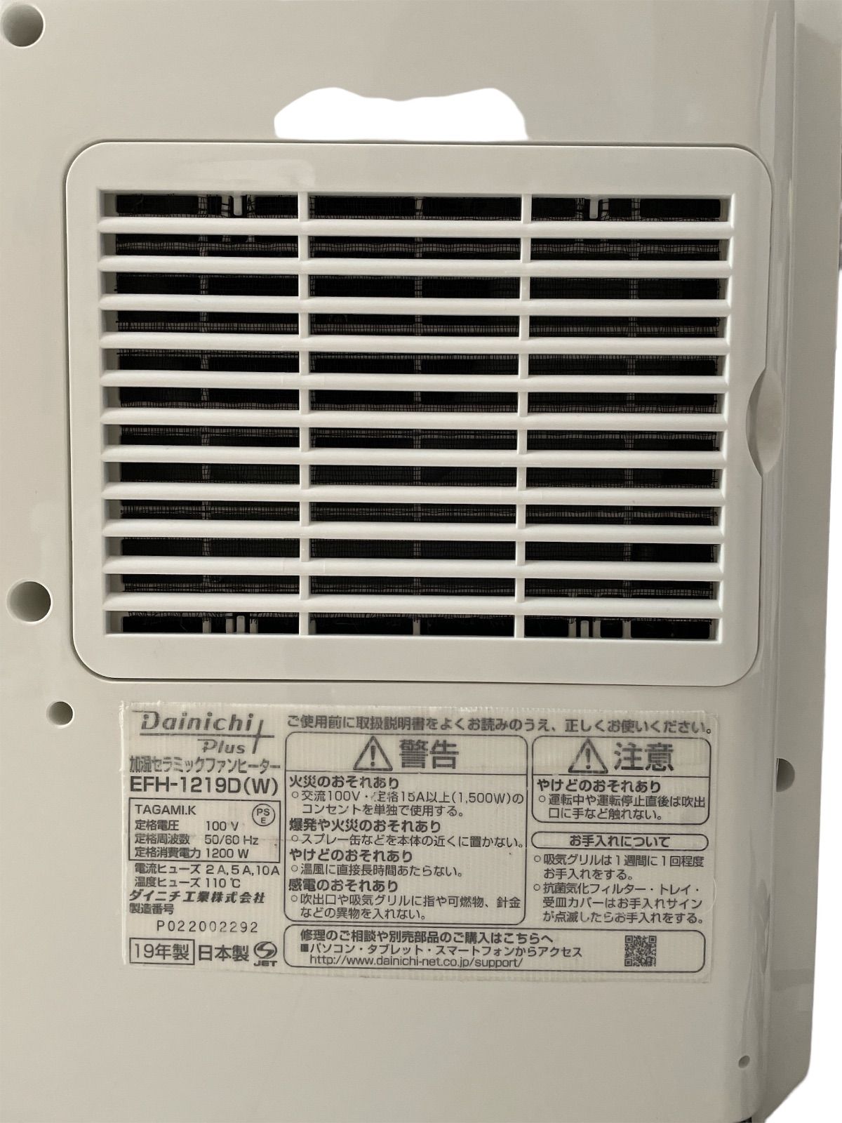 ダイニチ】加湿セラミックファンヒーター EFH-1219D - メルカリ