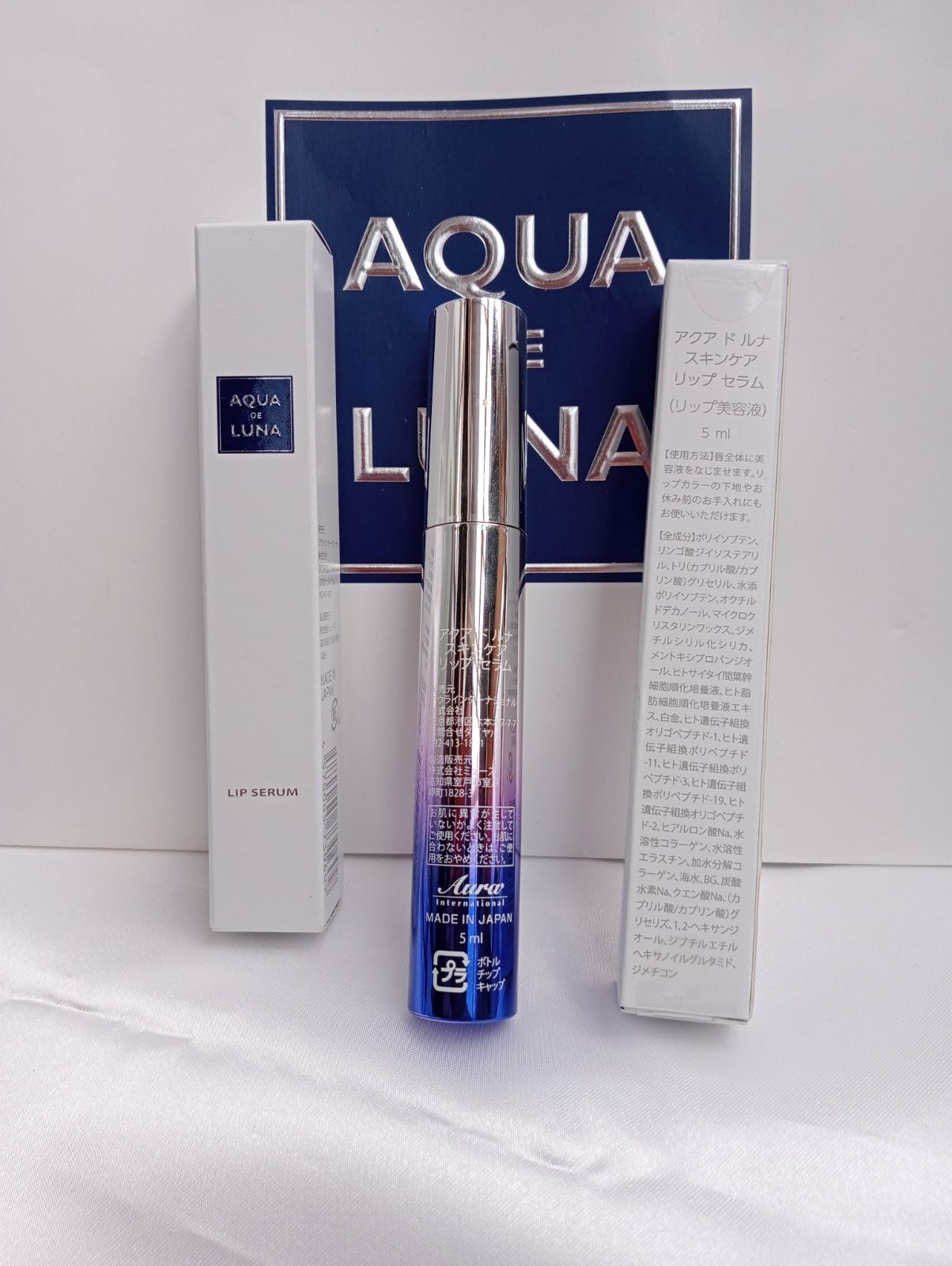 AURA リップセラム 5本セット AURA リップセラム 5本セット