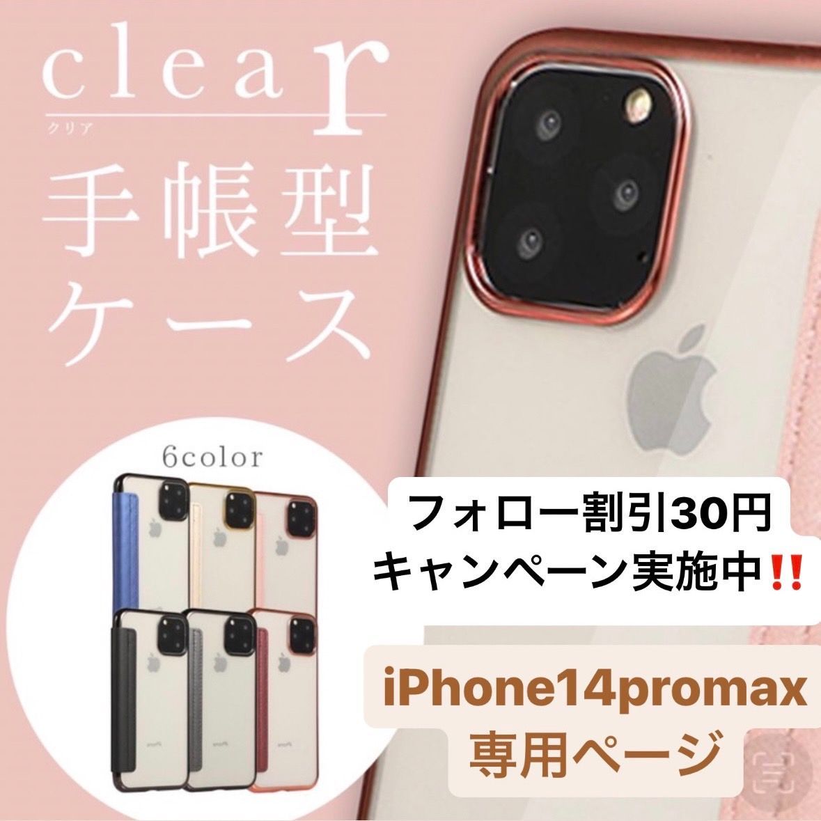 セール中＊iPhone14ProMax iPhoneカバー スマホケース 耐衝撃 通販