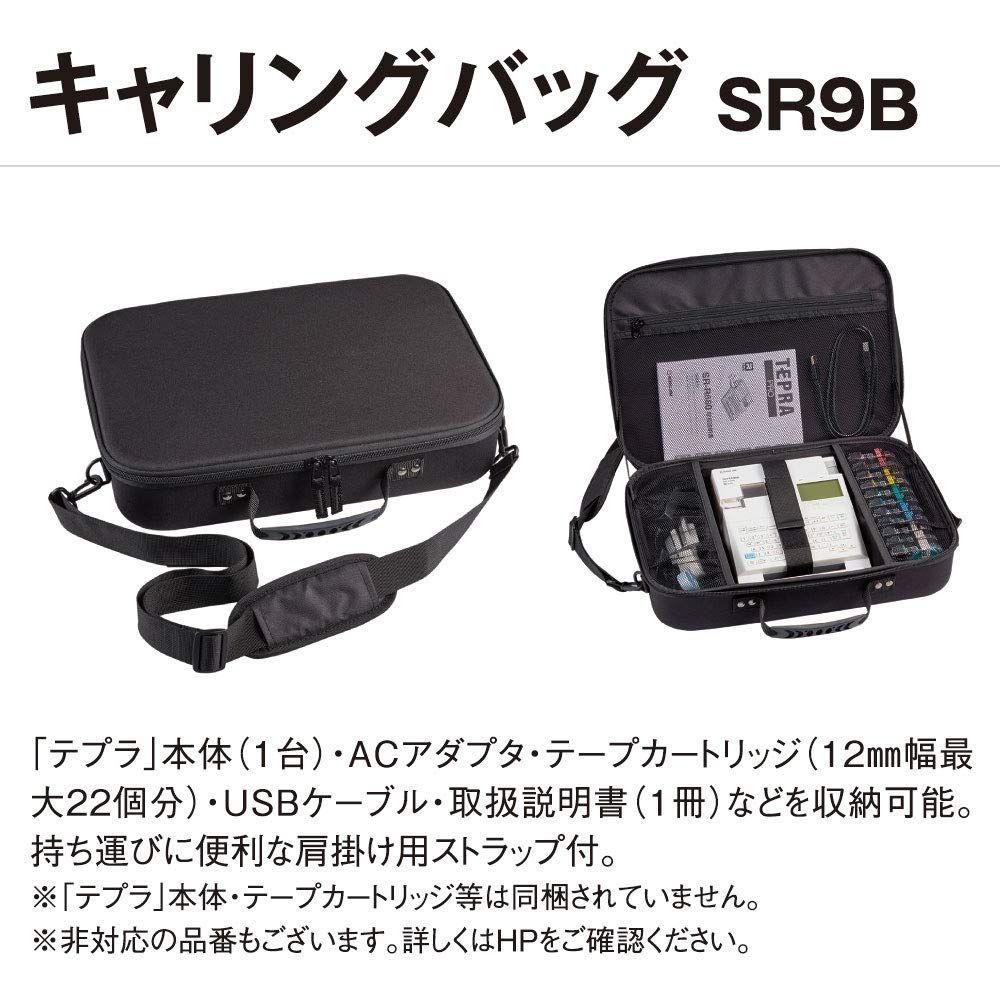 キングジム システムバッグ テプラPRO 専用 SR8B まとめ買い3個セット - 4
