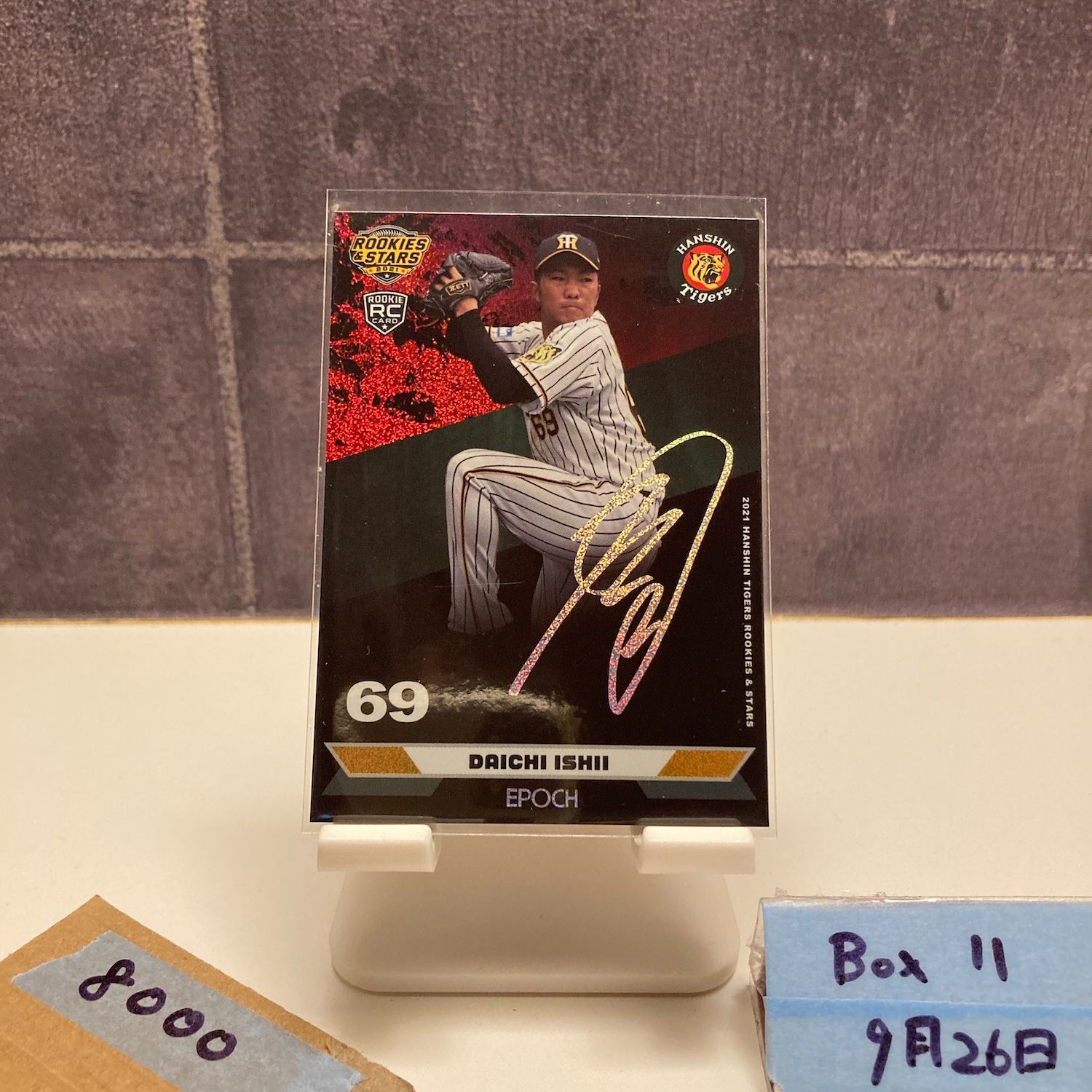 山本由伸 8枚限定 EPOCH 2023 山本由伸 EPOCH2023 エポック