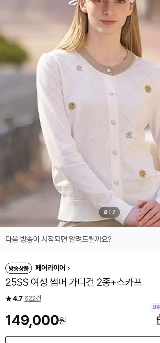 FairLiar(フェアライアー) レディース ゴルフカーディガン 【日本上陸