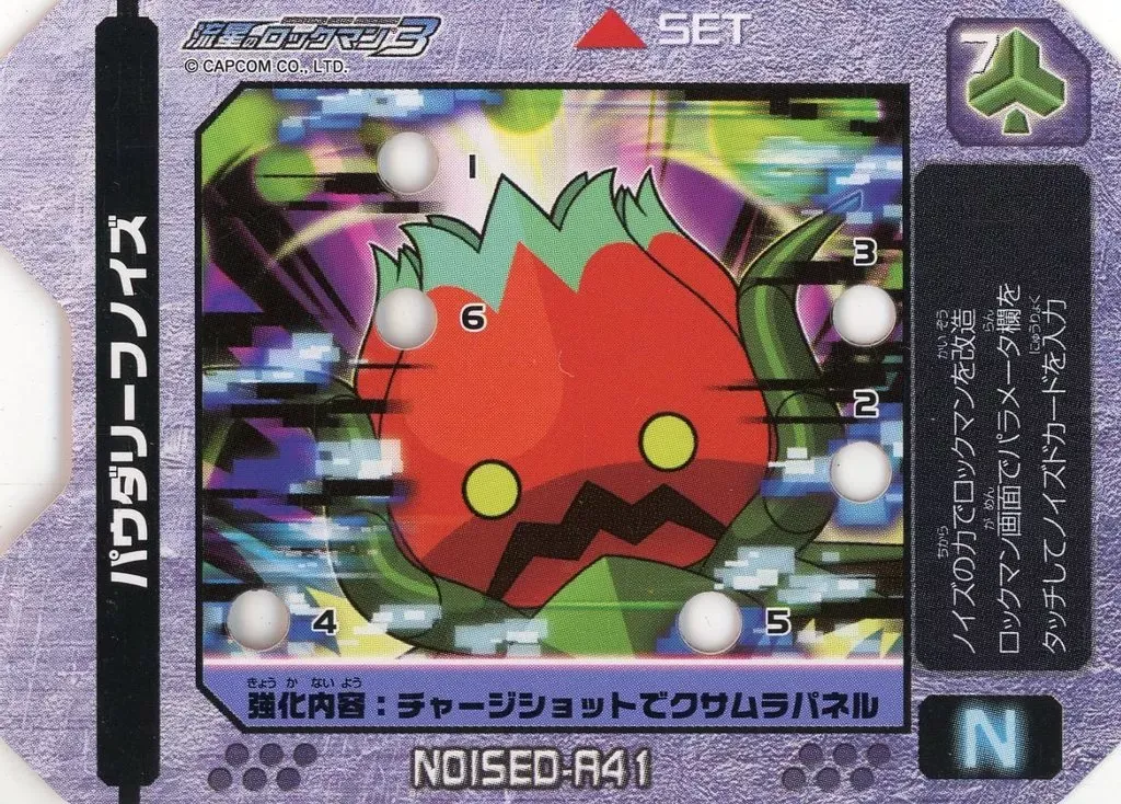 2025年最新】流星のロックマン3 ノイズの人気アイテム - メルカリ