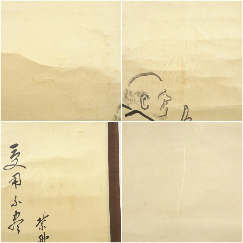 大徳寺 小田雪窓（宗甫）筆 「受甲不盡」横物 愚胝画賛 肉筆紙本