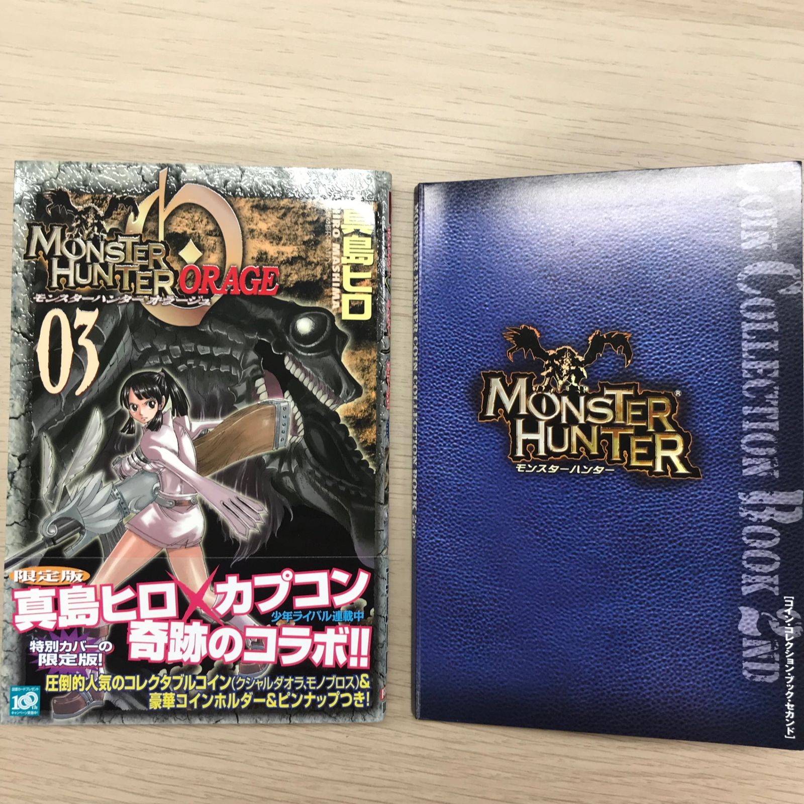 中古】 モンスターハンターオラージュ 3 限定版/講談社/真島